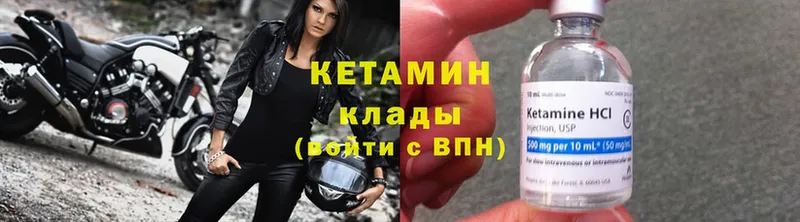 КЕТАМИН VHQ  Иркутск 